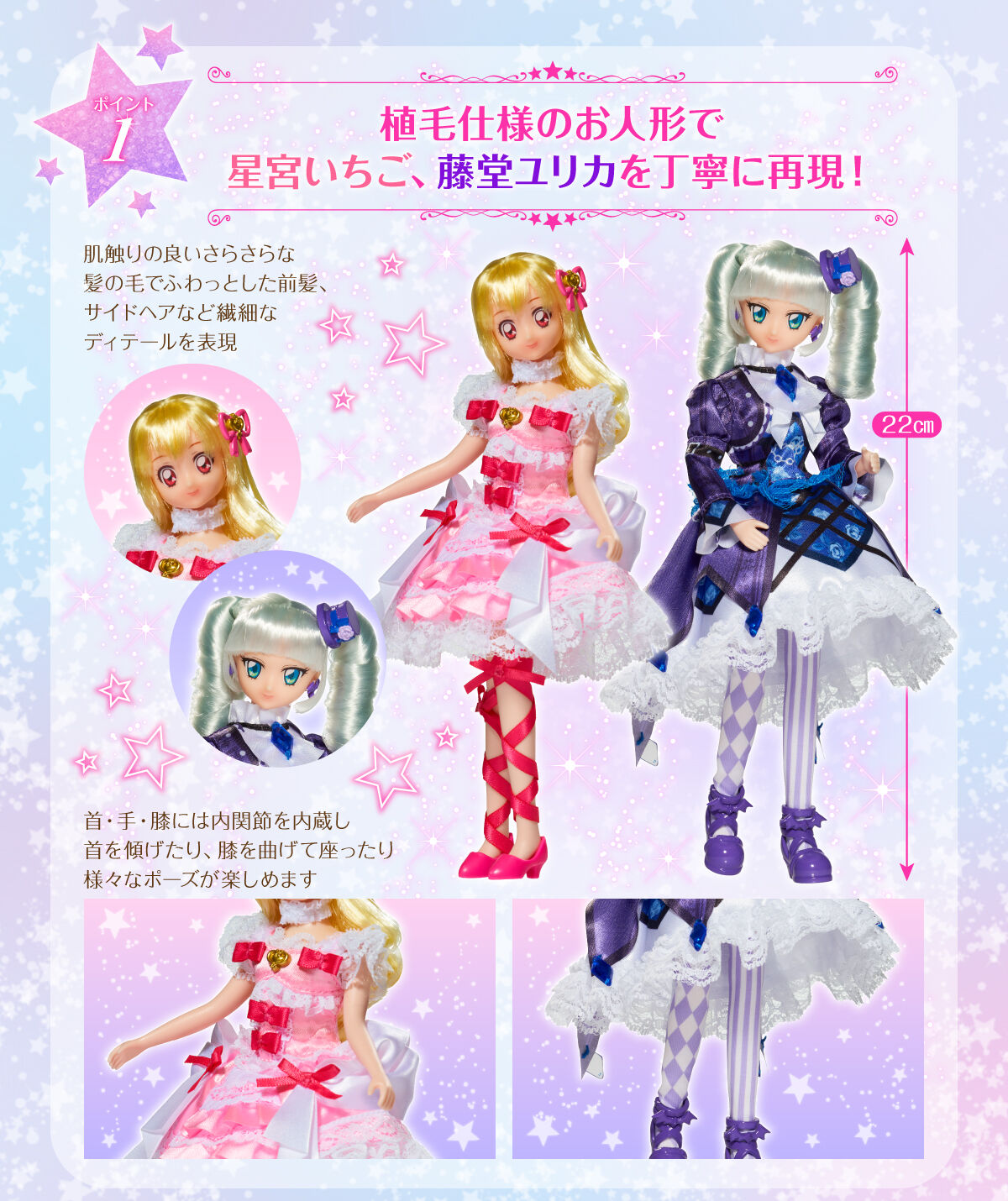 Aikatsu Dress Up Doll, Aikatsu Wiki