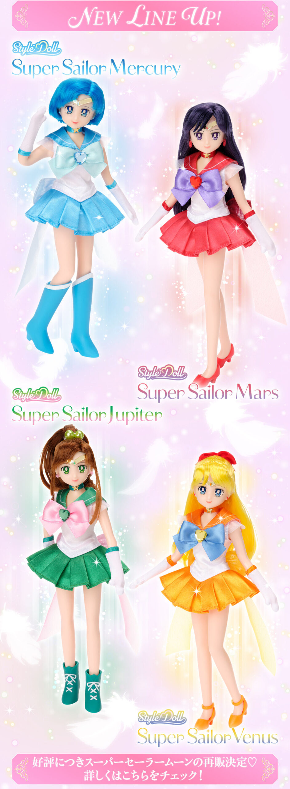 Styledoll Sailor Moon Eternal Super Sailor Jupiter -