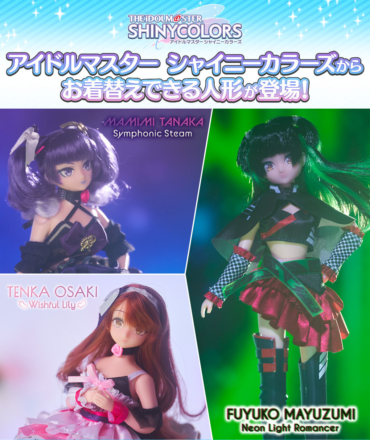 THE iDOLM@STER Shiny Colors Dress Up StyleDoll Mayuzumi Fuyuko -