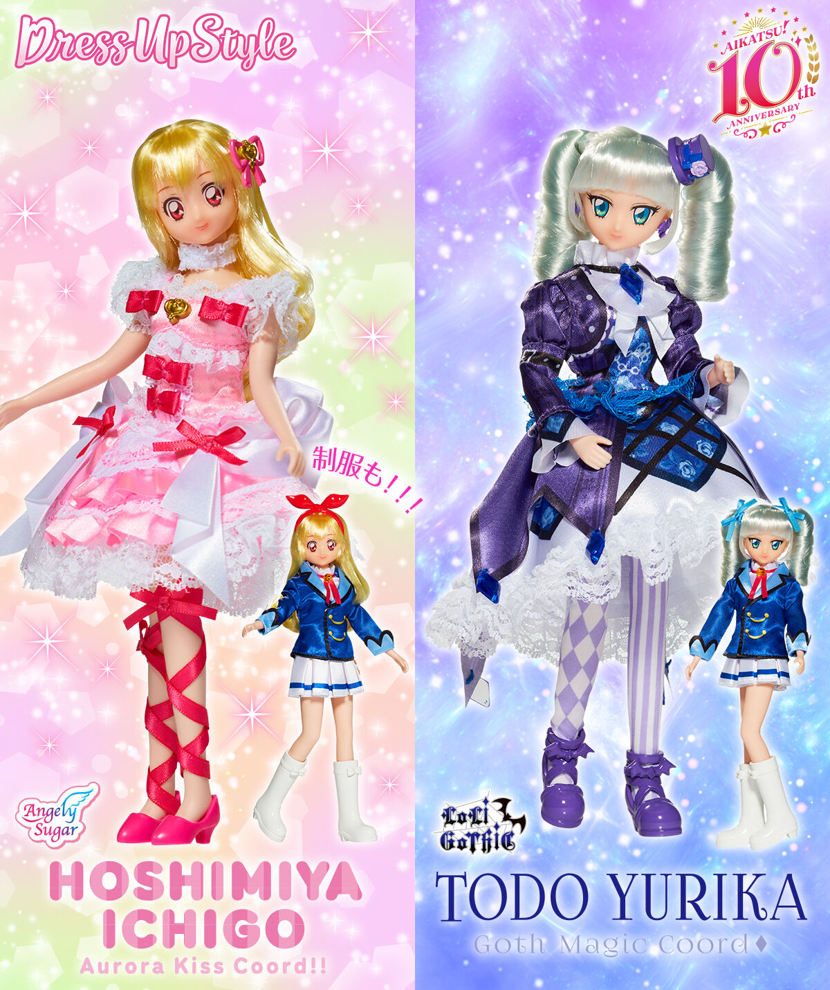 Aikatsu doll sale