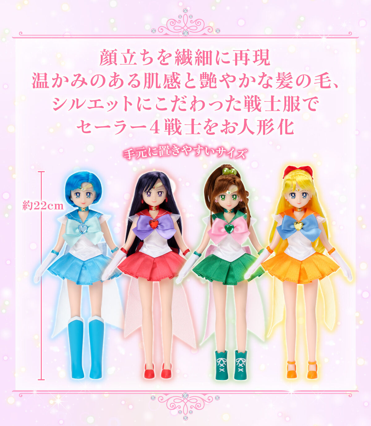 R01204 figurine mars sailor moon vintage - Jeux & Jouets